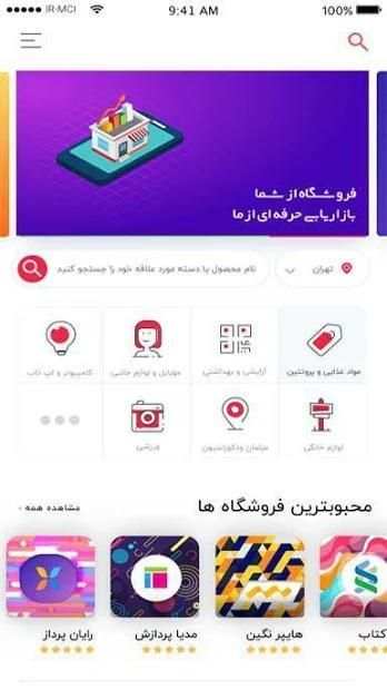 سیتی سنتر ، اپلیکیشن خرید آنلاین
‎ скриншот 2