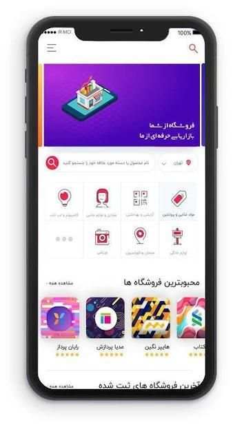 سیتی سنتر ، اپلیکیشن خرید آنلاین
‎ скриншот 1
