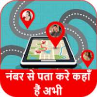 Mobile Number Location Tracker