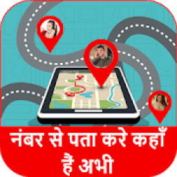 Mobile Number Location Tracker आइकन
