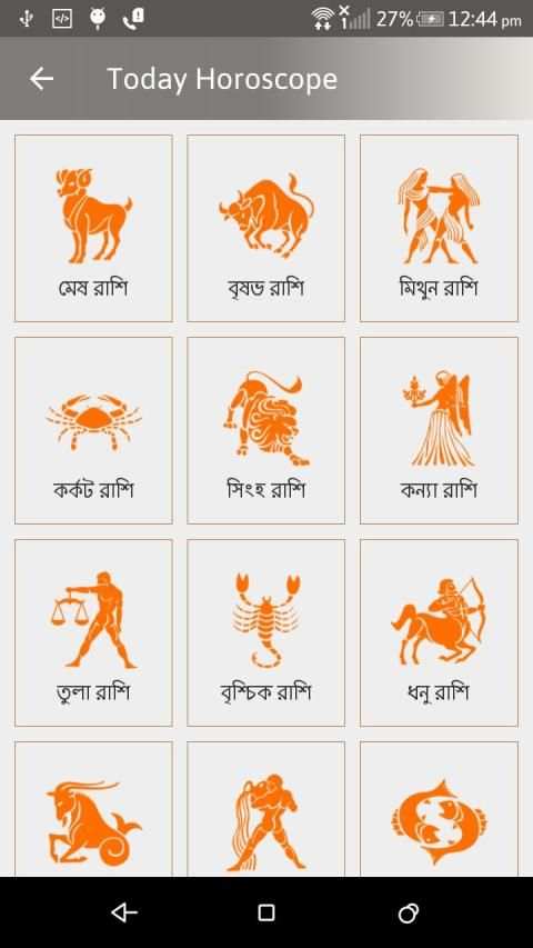 Daily Odia Rasifala स्क्रीनशॉट 6
