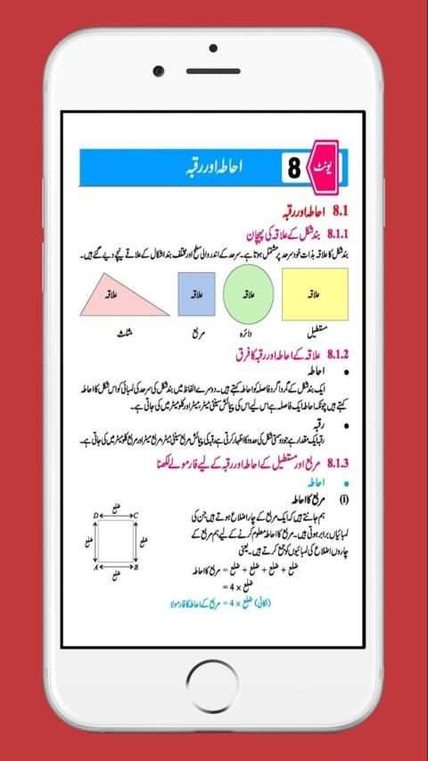 Math 5th Class Solution स्क्रीनशॉट 1