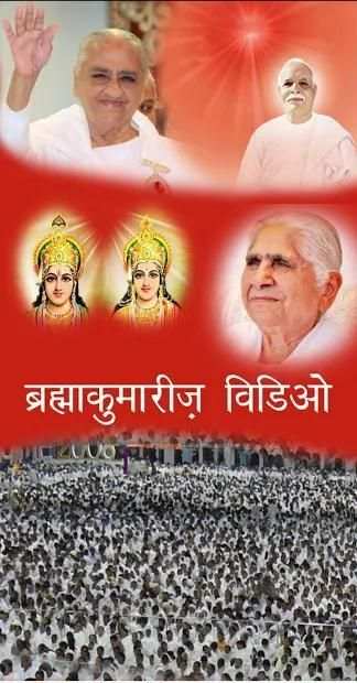 Bk videos / ब्रह्माकुमारीज़ विडिओ / Brahma Kumaris screenshot 2