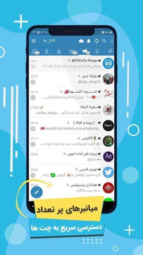 تلگرام طلایی | موبوگرام بدون فیلتر | ضد فیلتر
‎ скриншот 4
