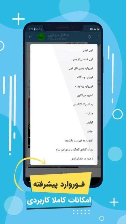 تلگرام طلایی | موبوگرام بدون فیلتر | ضد فیلتر
‎ скриншот 3