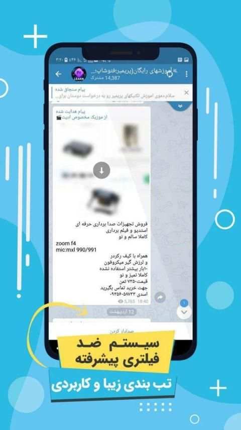 تلگرام طلایی | موبوگرام بدون فیلتر | ضد فیلتر
‎ скриншот 2