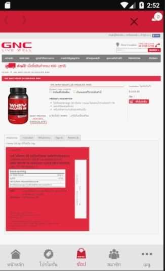 GNC Thailand screenshot 6