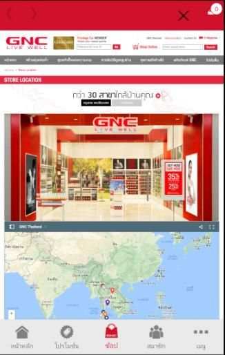 GNC Thailand screenshot 5