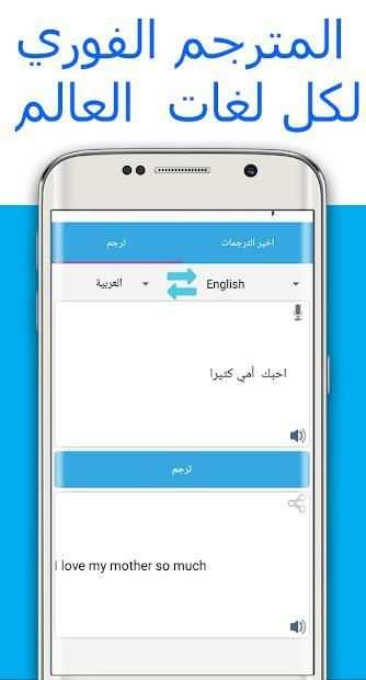 الترجمة الفورية لكل اللغات بدون انترنت
‎ screenshot 5