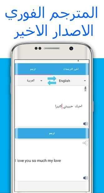 الترجمة الفورية لكل اللغات بدون انترنت
‎ screenshot 3