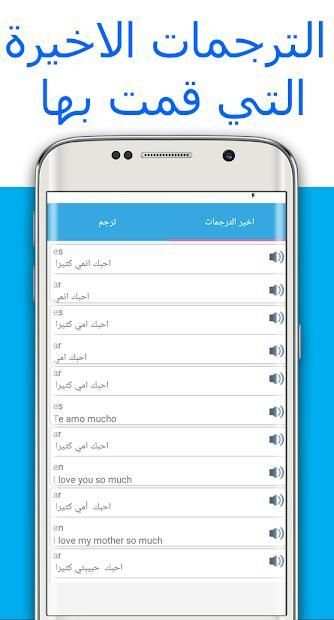 الترجمة الفورية لكل اللغات بدون انترنت
‎ screenshot 1