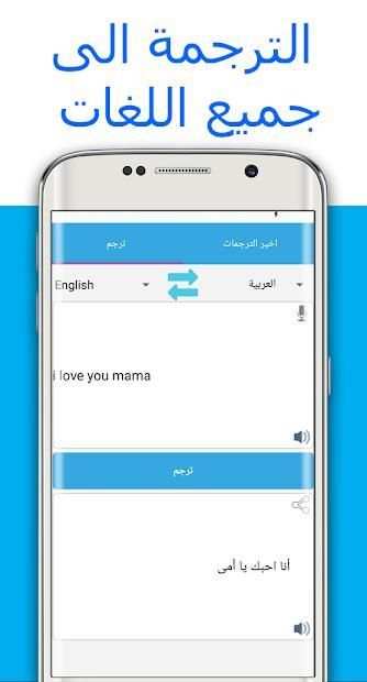 الترجمة الفورية لكل اللغات بدون انترنت
‎ screenshot 2