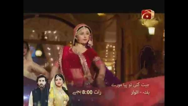 Geo tv screenshot 2