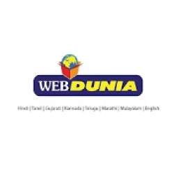 Webdunia