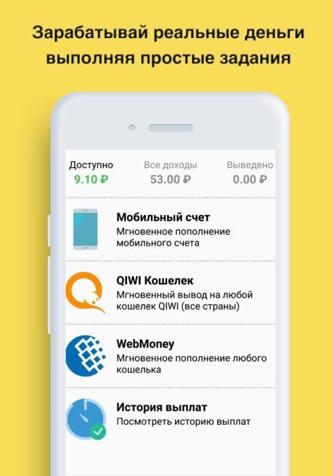 Мобильный доход. Заработок HOMEMONEY APK. В какой стране самый большой заработок в приложение PROXYLITE.