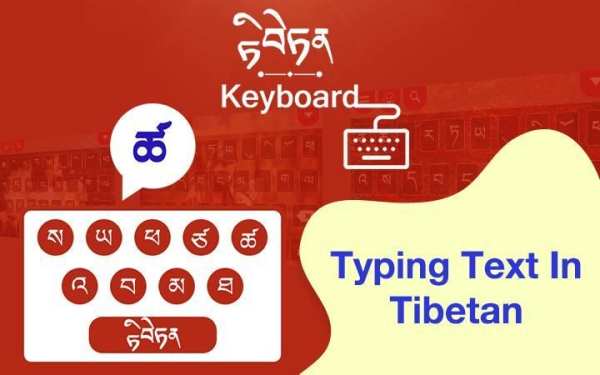 Tibetan Keyboard screenshot 1