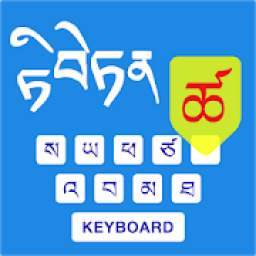 Tibetan Keyboard 2.0