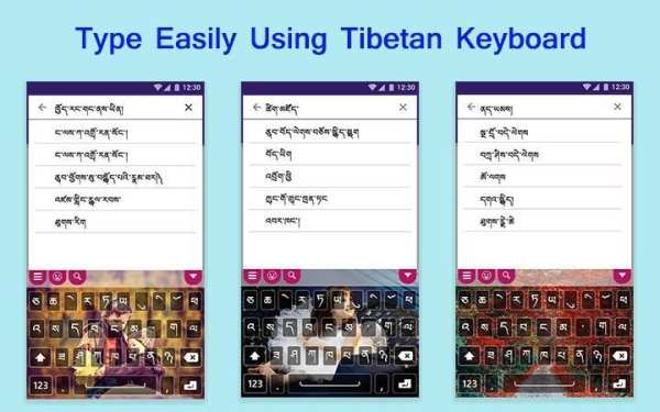 Tibetan Keyboard screenshot 2