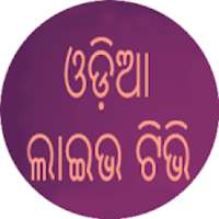 Odia Live Tv