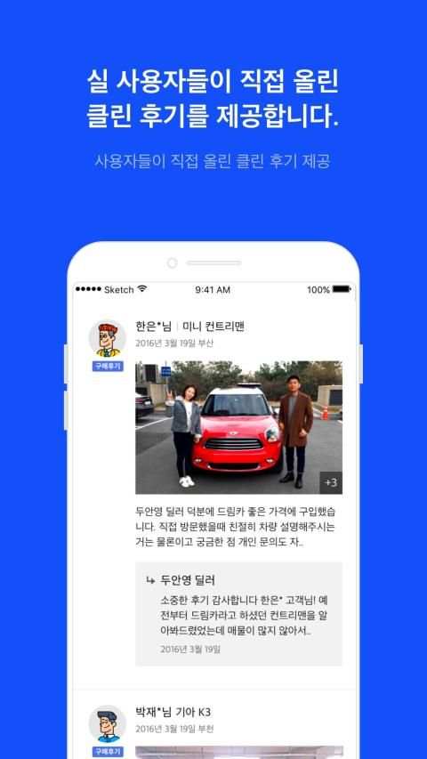 중고차는 첫차 - 중고차 구입, 내차팔기, 직거래, 중고차 시세 screenshot 2