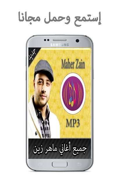 جميع أغاني ماهر زين - Maher Zain
‎ screenshot 2