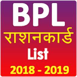 Ration card list 2019 - India BPL list, Job search