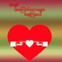 Myanmar Love