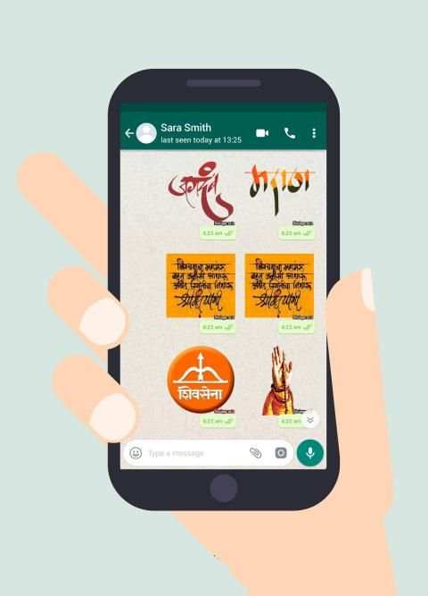 Chh. Shivaji Maharaj WA Stickers screenshot 1