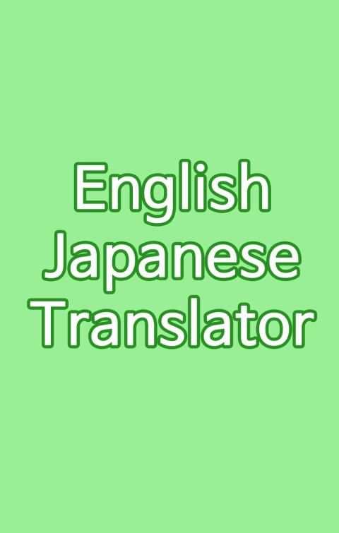 English Japanese Translator screenshot 2
