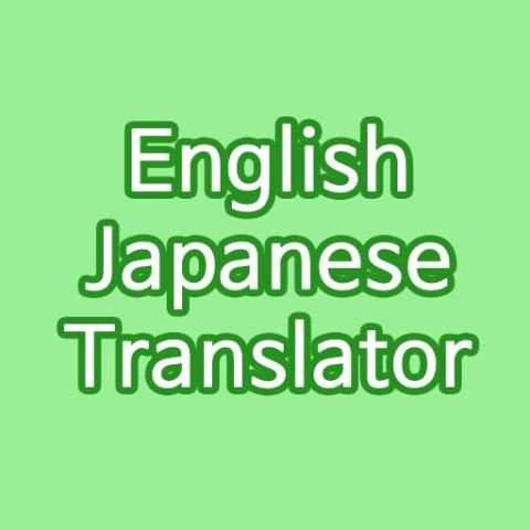 English Japanese Translator screenshot 1