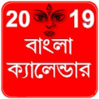 Bengali Calendar 1425