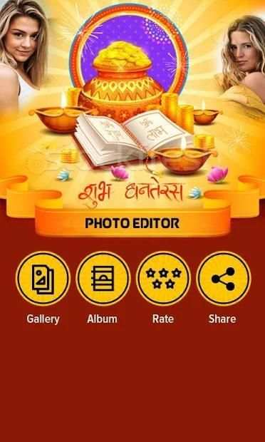 Dhan Teras Photo Frame screenshot 3