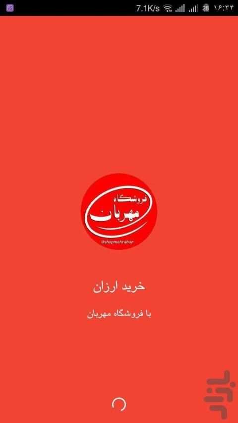 فروشگاه مهربان ارومیه
‎ screenshot 1