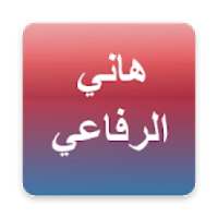 Tearful Recitation Quran Shaikh Hani Ar Rifai on 9Apps