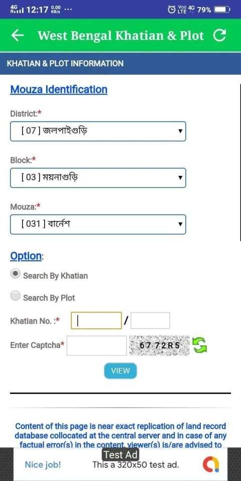 Banglar Bhumi- খতিয়ান ও দাগের তথ্য পশ্চিমবঙ্গ 2019 screenshot 4