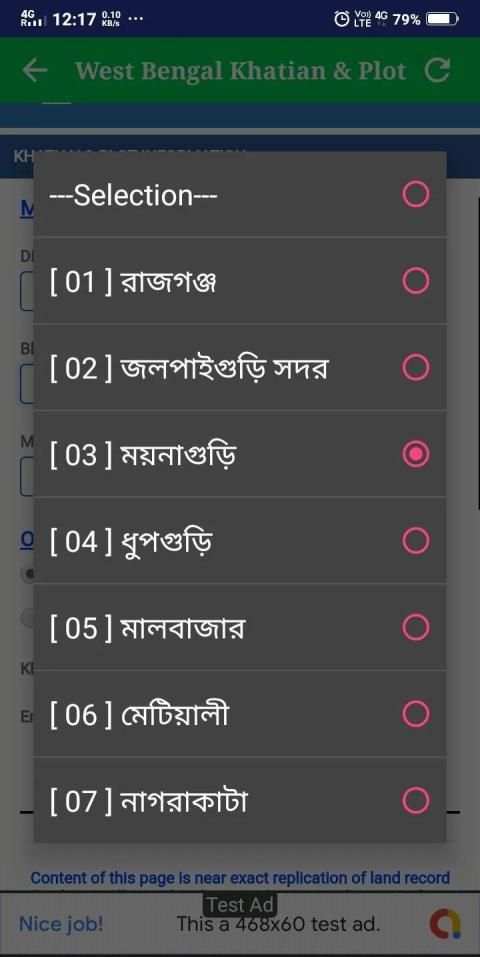Banglar Bhumi- খতিয়ান ও দাগের তথ্য পশ্চিমবঙ্গ 2019 screenshot 5