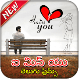 I Miss You Photo Frames आइकन