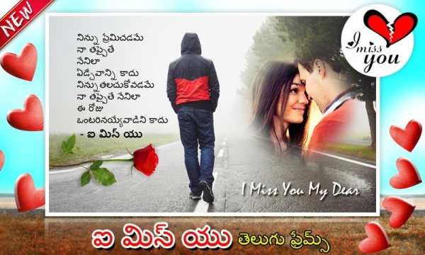 I Miss You Photo Frames स्क्रीनशॉट 2