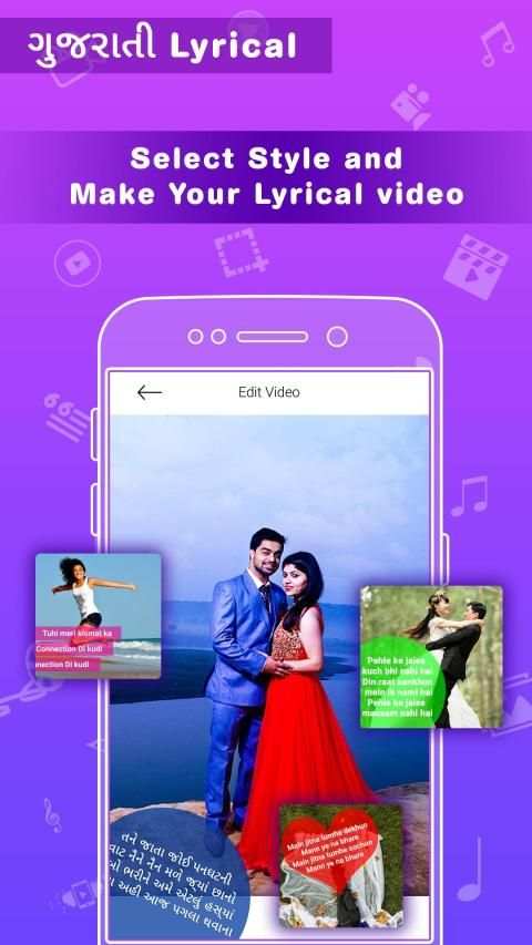 Gujarati Photo Lyrical Video Status Maker स्क्रीनशॉट 3
