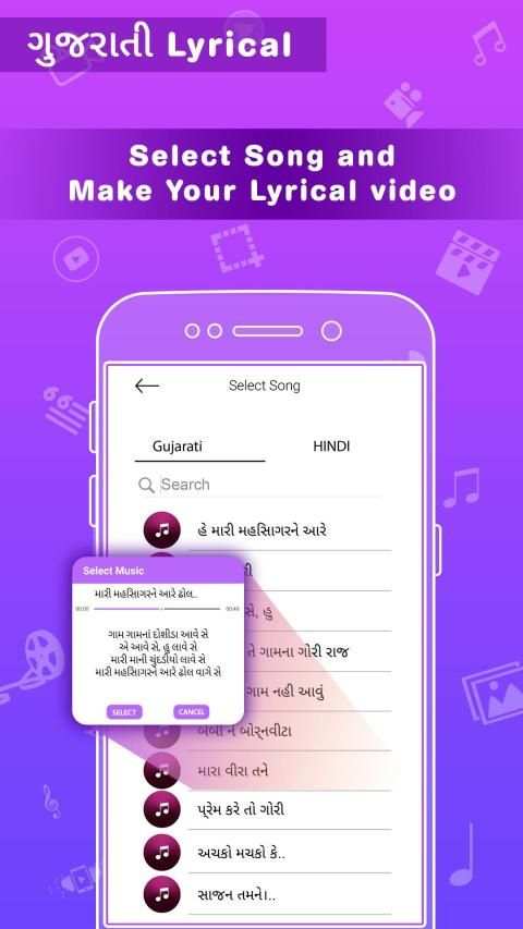 Gujarati Photo Lyrical Video Status Maker स्क्रीनशॉट 2