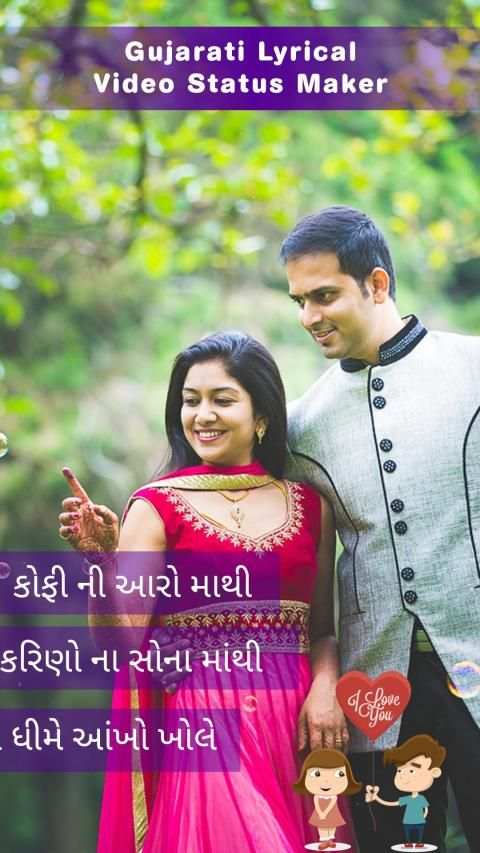 Gujarati Photo Lyrical Video Status Maker स्क्रीनशॉट 5