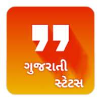 Gujarati Status 2019