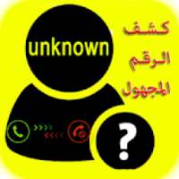 Find your right caller 2019 on 9Apps