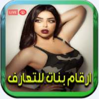 Arab chat on 9Apps
