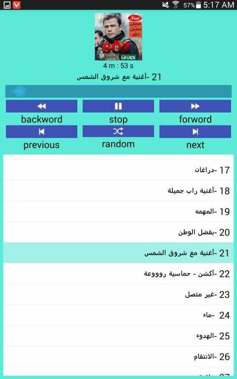 جميع موسيقى مسلسل العهد 2019 | بدون نت
‎ screenshot 1