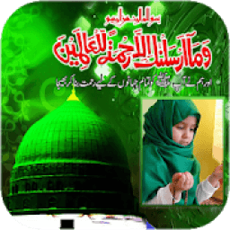 12 Rabi-ul- Awal 2018 Photo Frames आइकन