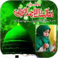 12 Rabi-ul- Awal 2018 Photo Frames