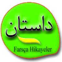 Farsça Hikayeler on 9Apps