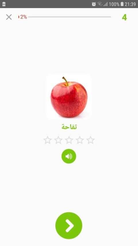 Arabic : Languages For Beginners - Awabe screenshot 7
