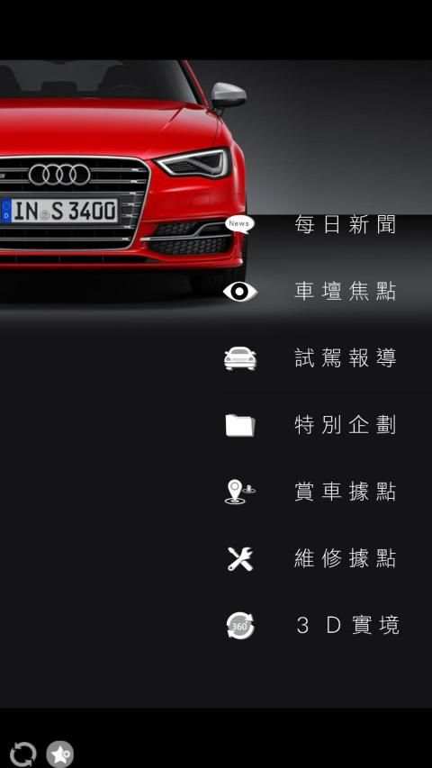 AUDI News screenshot 6